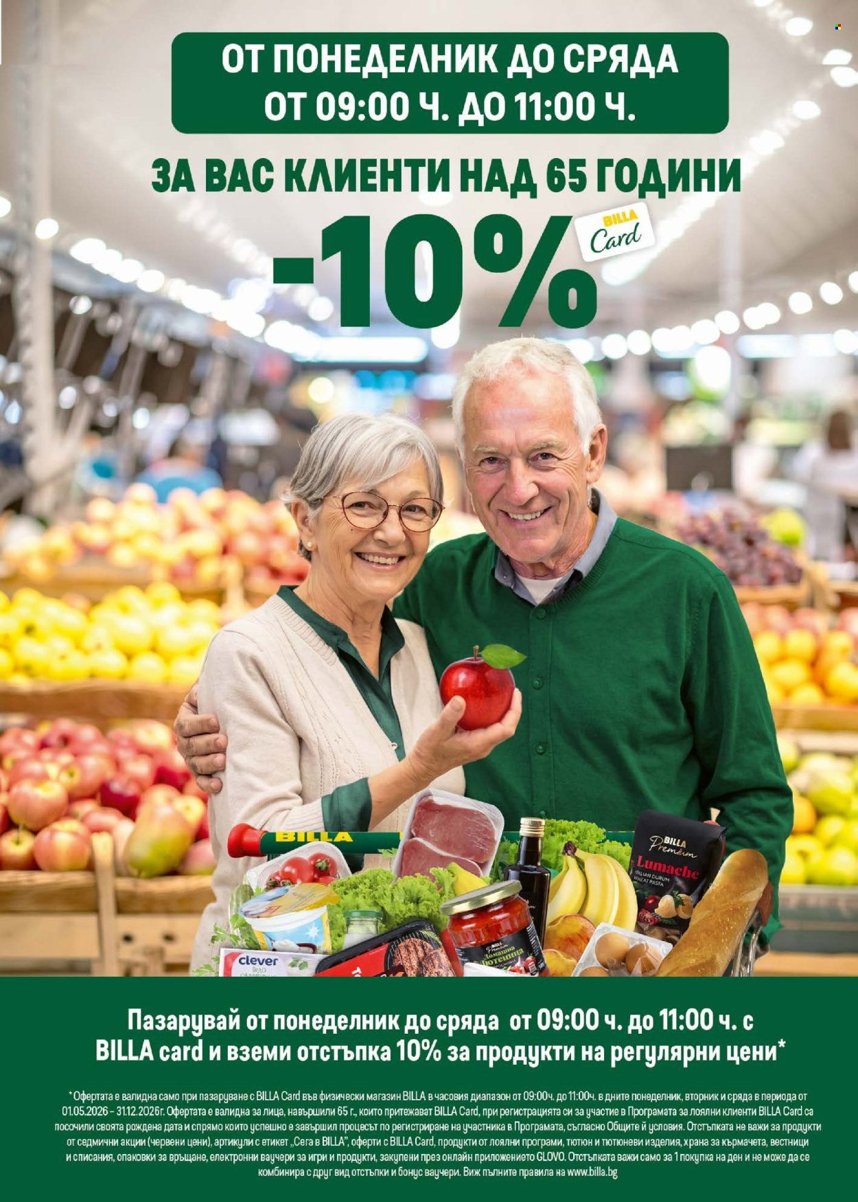 Брошура на BILLA - 30.04.2026 - 06.05.2026. Страница 43
