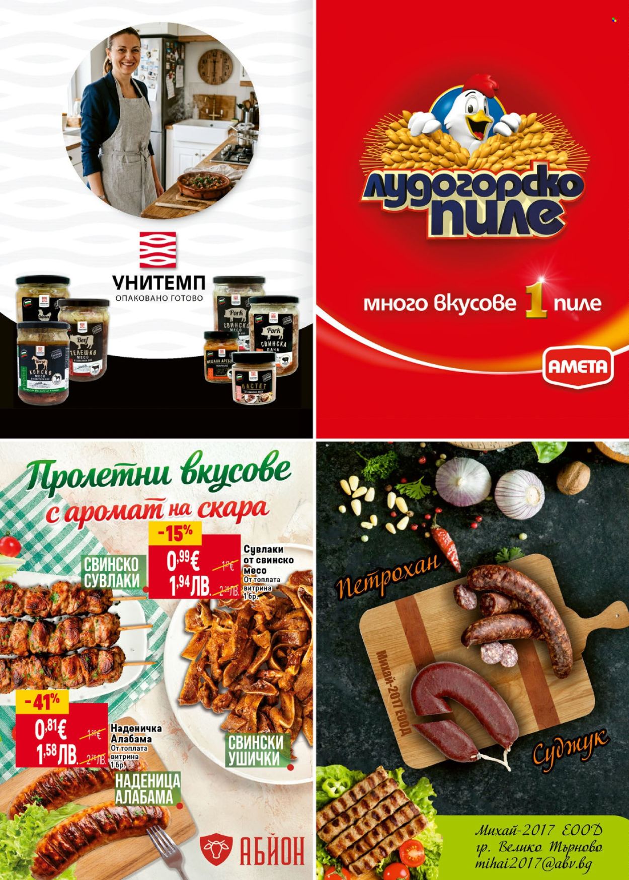 Брошура на BILLA - 30.04.2026 - 27.05.2026. Страница 4