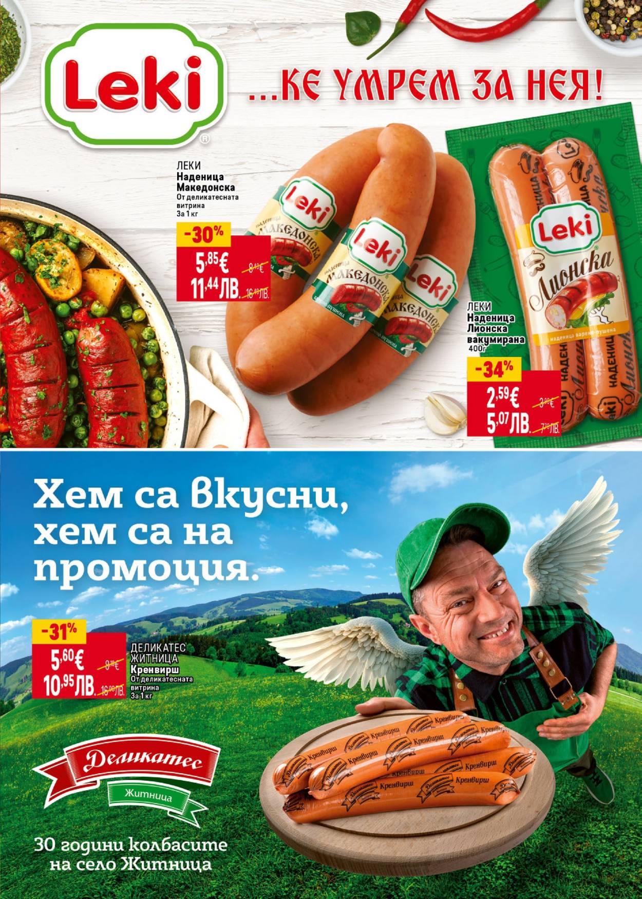 Брошура на BILLA - 30.04.2026 - 27.05.2026. Страница 5