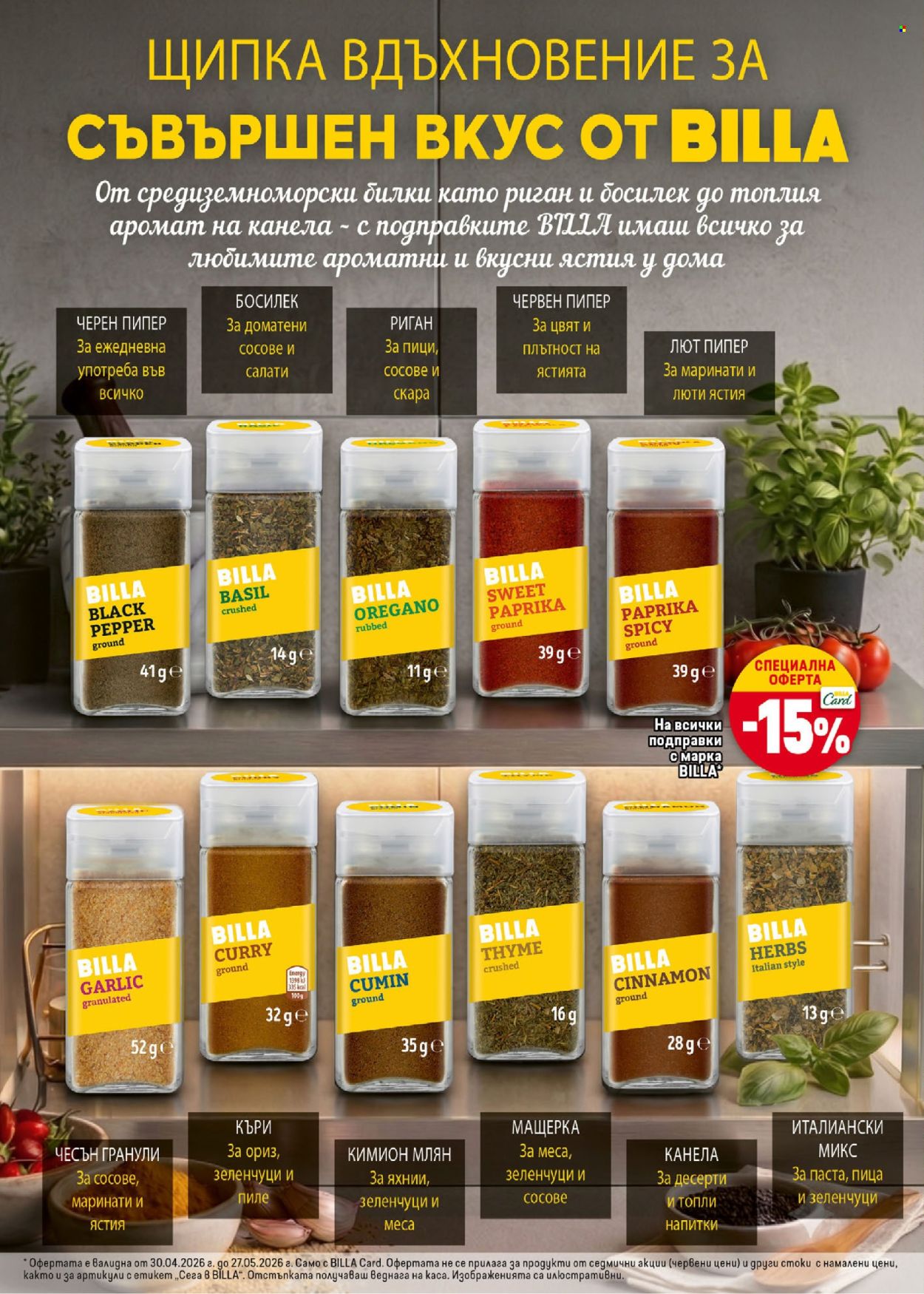 Брошура на BILLA - 30.04.2026 - 27.05.2026. Страница 6