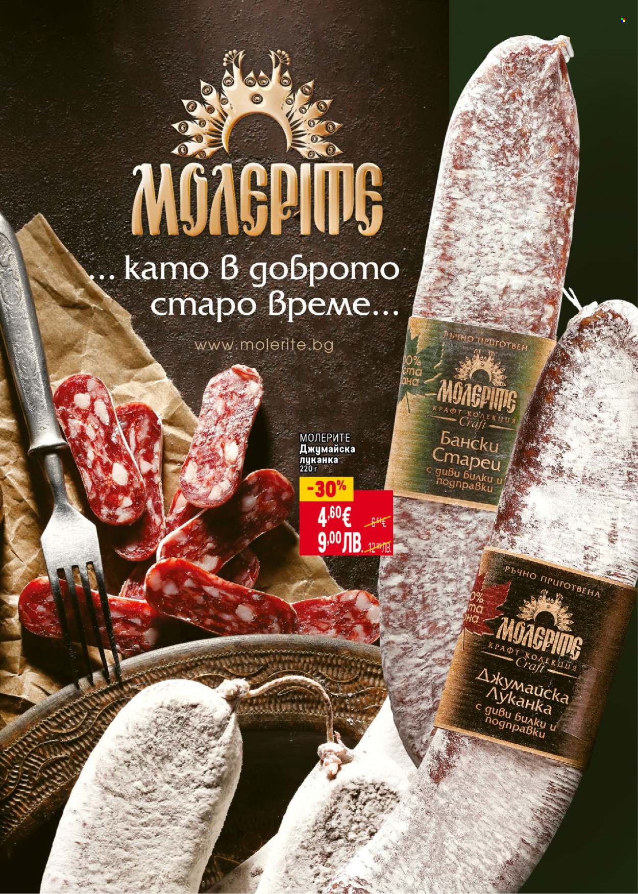 Брошура на BILLA - 30.04.2026 - 27.05.2026. Страница 10