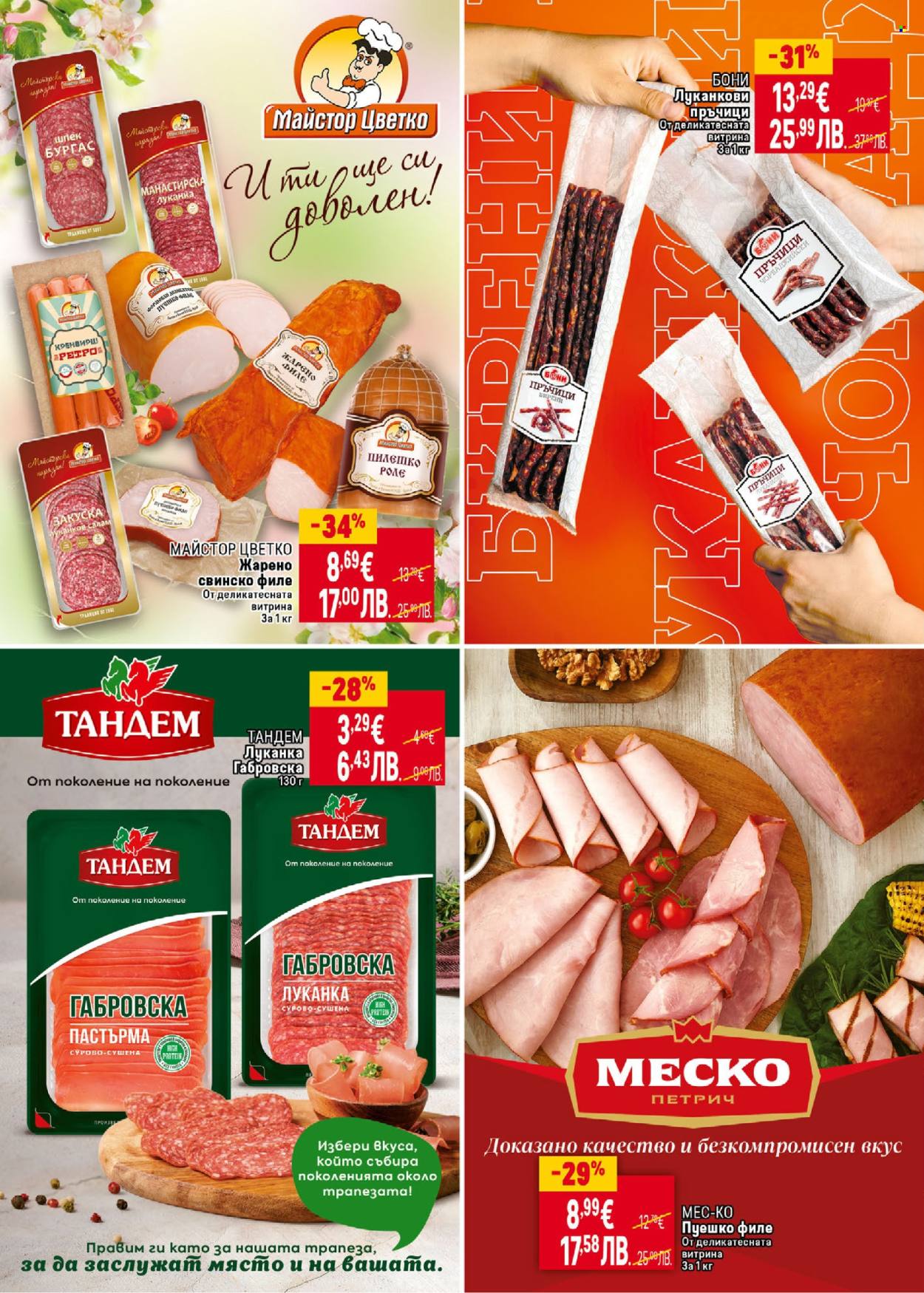 Брошура на BILLA - 30.04.2026 - 27.05.2026. Страница 12