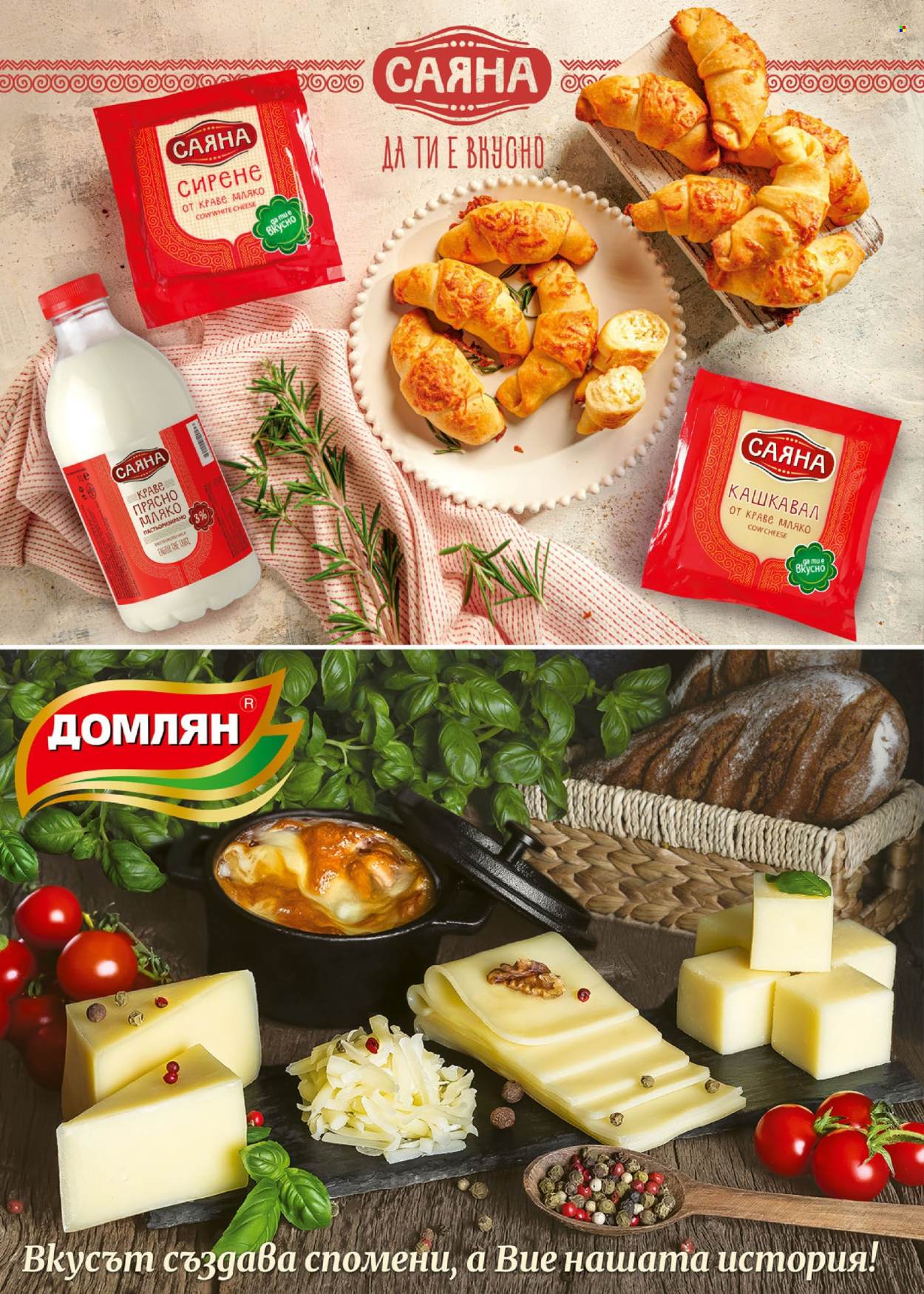 Брошура на BILLA - 30.04.2026 - 27.05.2026. Страница 16