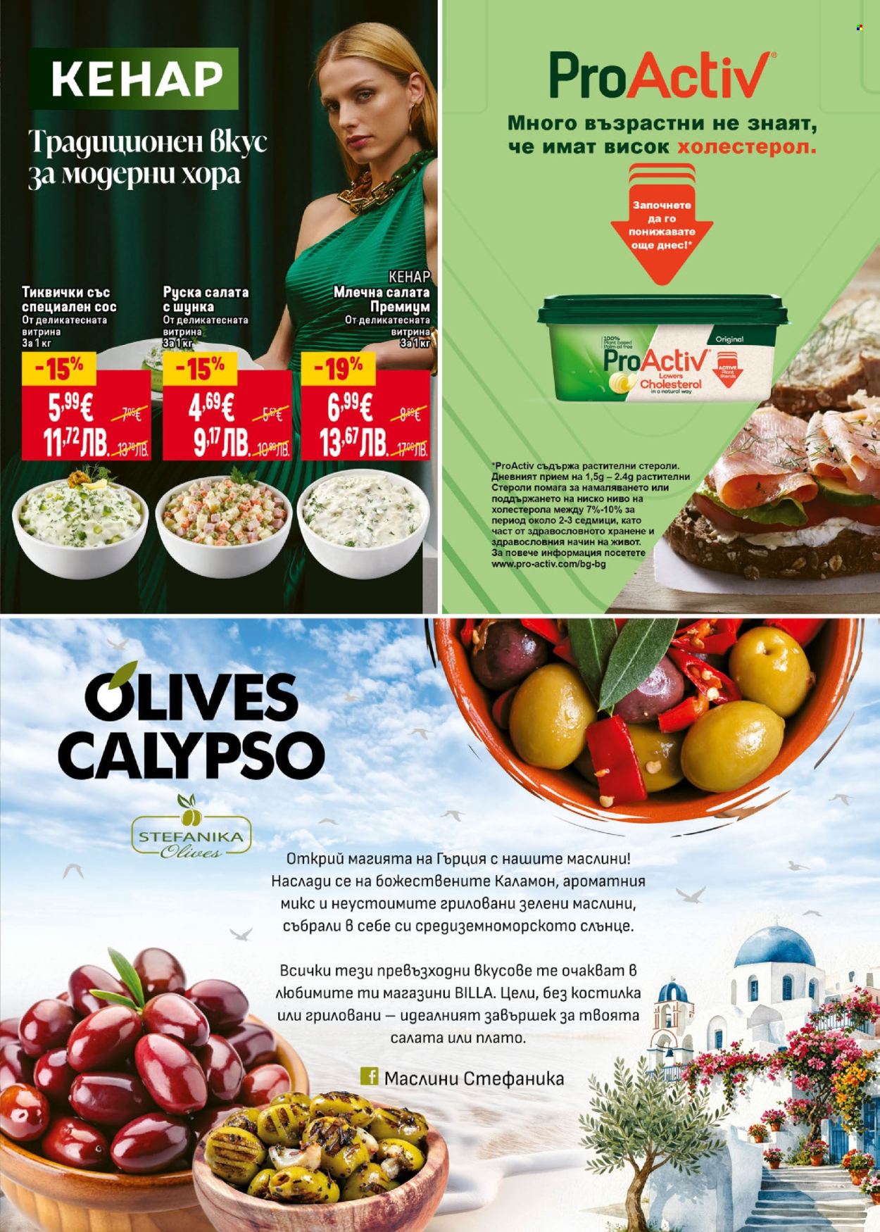 Брошура на BILLA - 30.04.2026 - 27.05.2026. Страница 17
