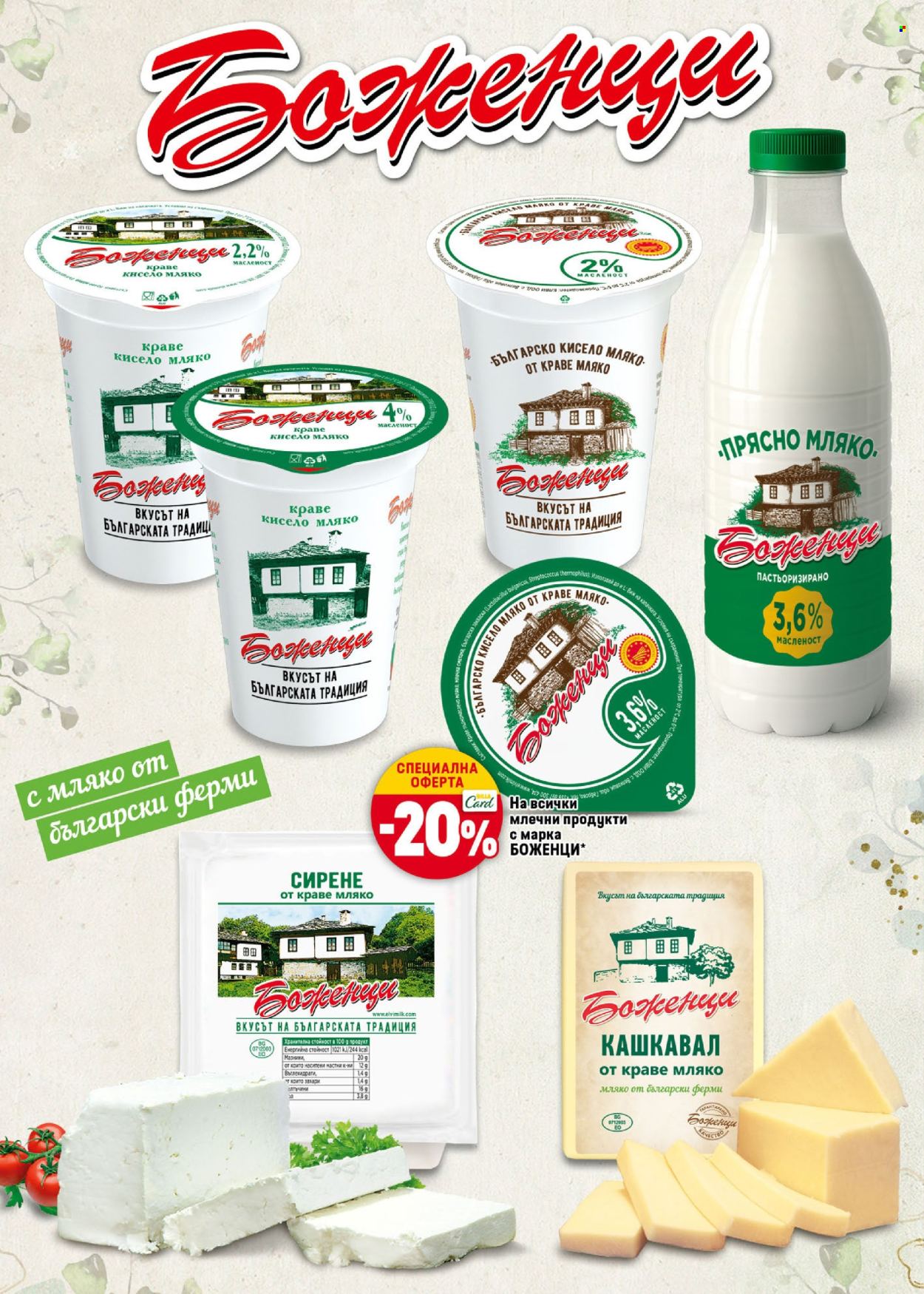 Брошура на BILLA - 30.04.2026 - 27.05.2026. Страница 18