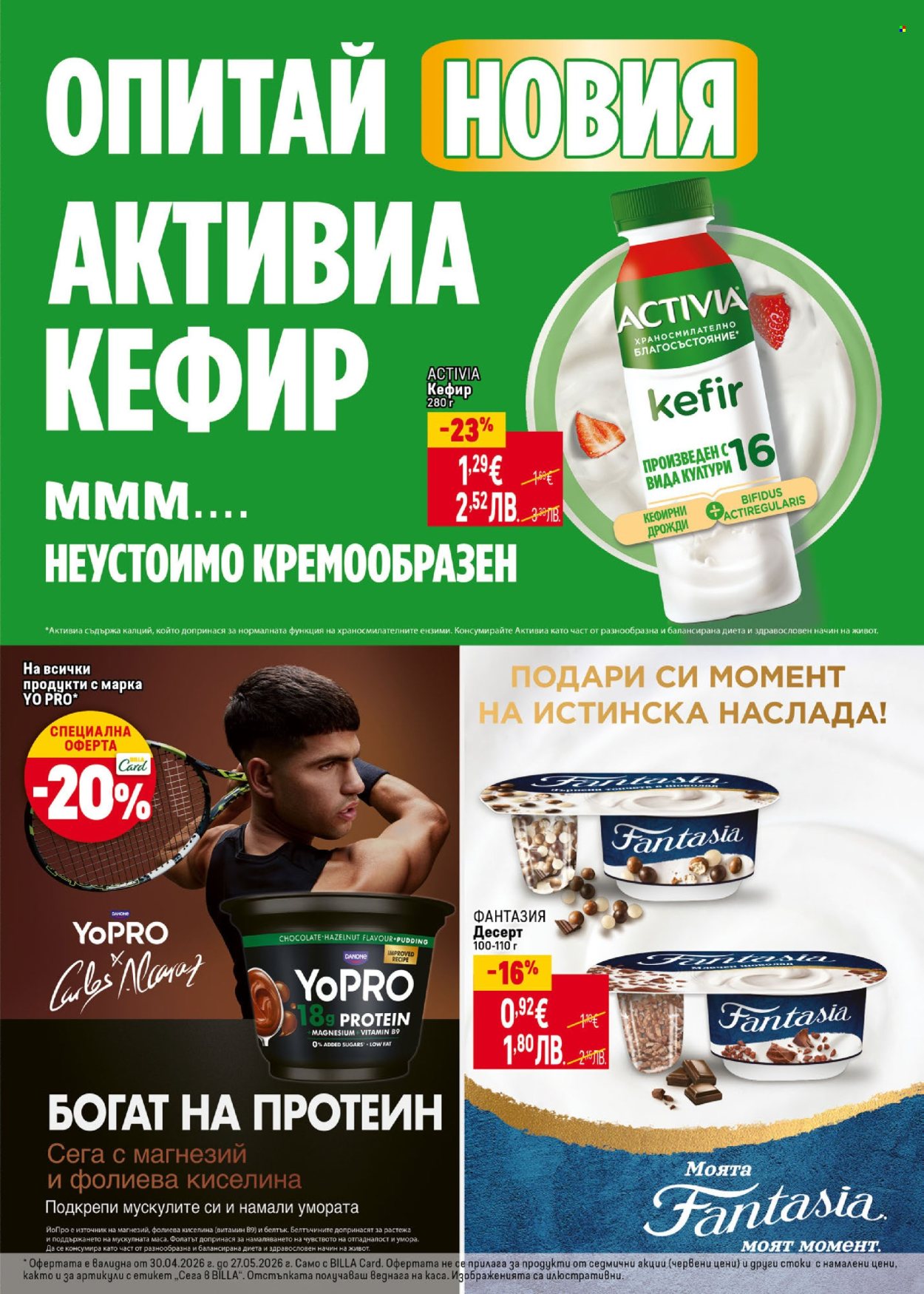 Брошура на BILLA - 30.04.2026 - 27.05.2026. Страница 19