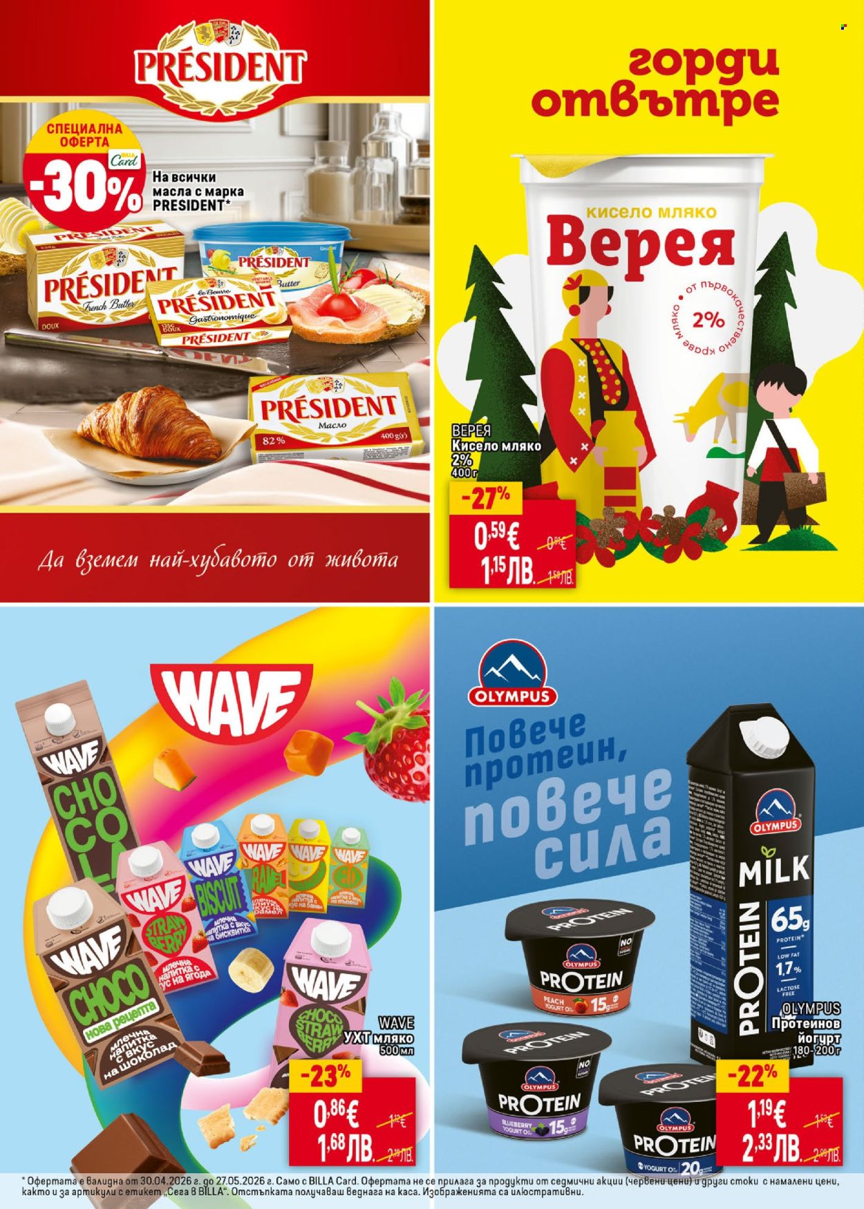 Брошура на BILLA - 30.04.2026 - 27.05.2026. Страница 22