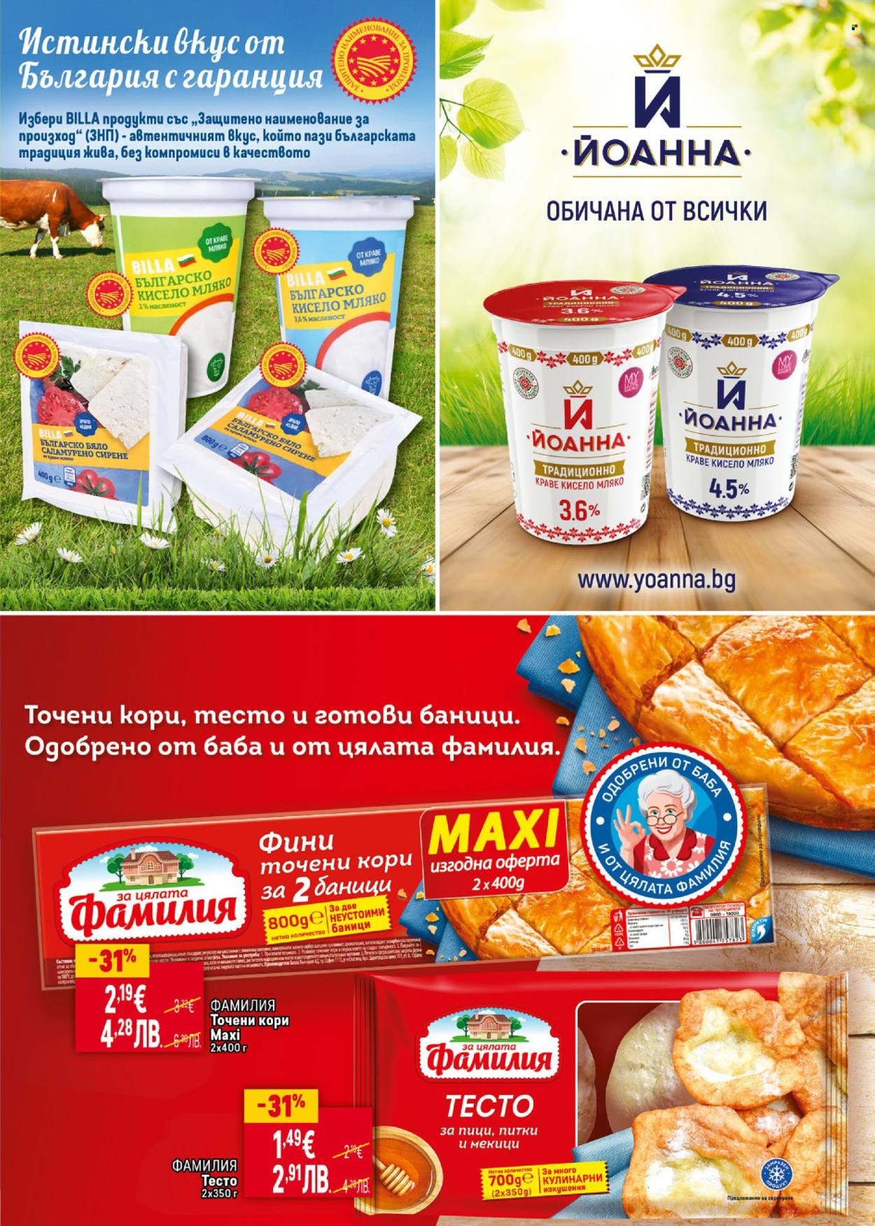 Брошура на BILLA - 30.04.2026 - 27.05.2026. Страница 23