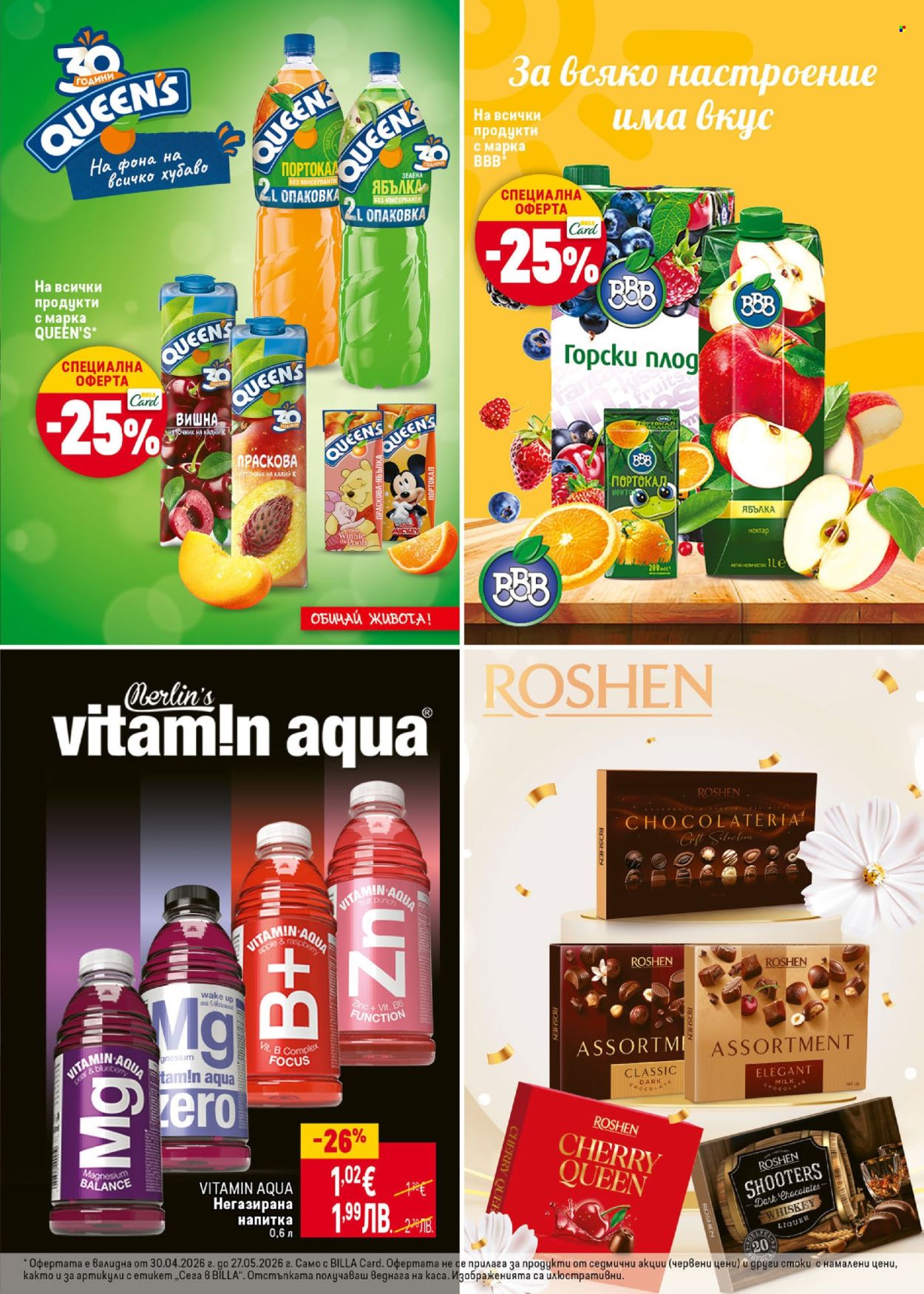 Брошура на BILLA - 30.04.2026 - 27.05.2026. Страница 29