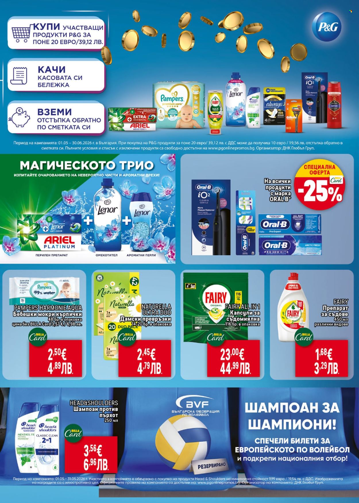 Брошура на BILLA - 30.04.2026 - 27.05.2026. Страница 36
