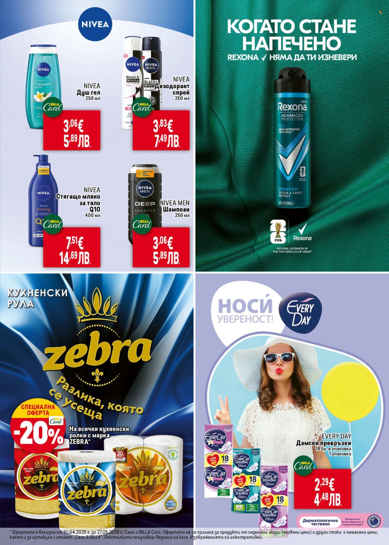 Брошура на BILLA - 30.04.2026 - 27.05.2026. Страница 37