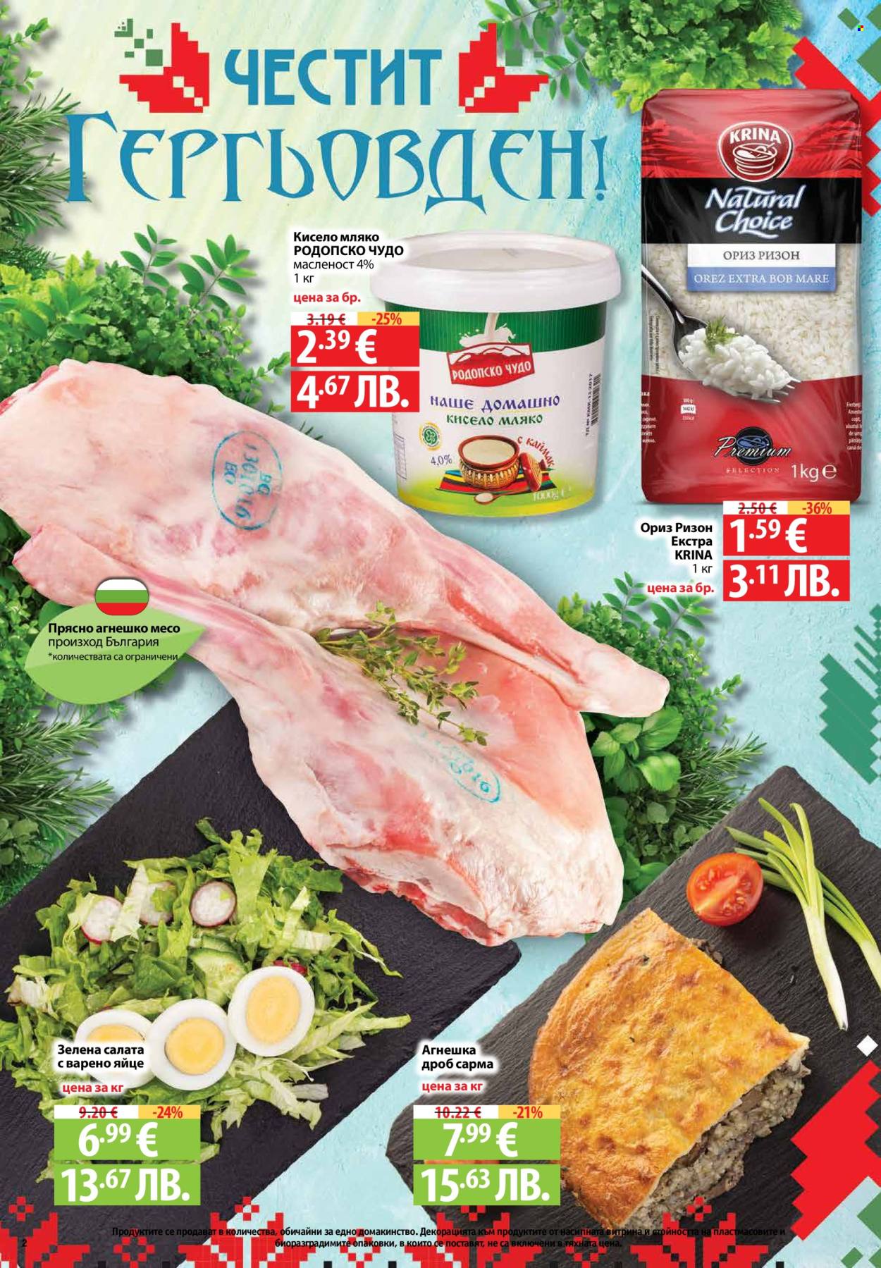 Брошура на Фантастико - 30.04.2026 - 06.05.2026. Страница 2