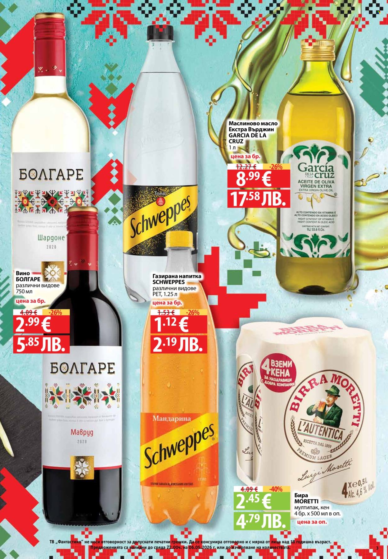 Брошура на Фантастико - 30.04.2026 - 06.05.2026. Страница 3