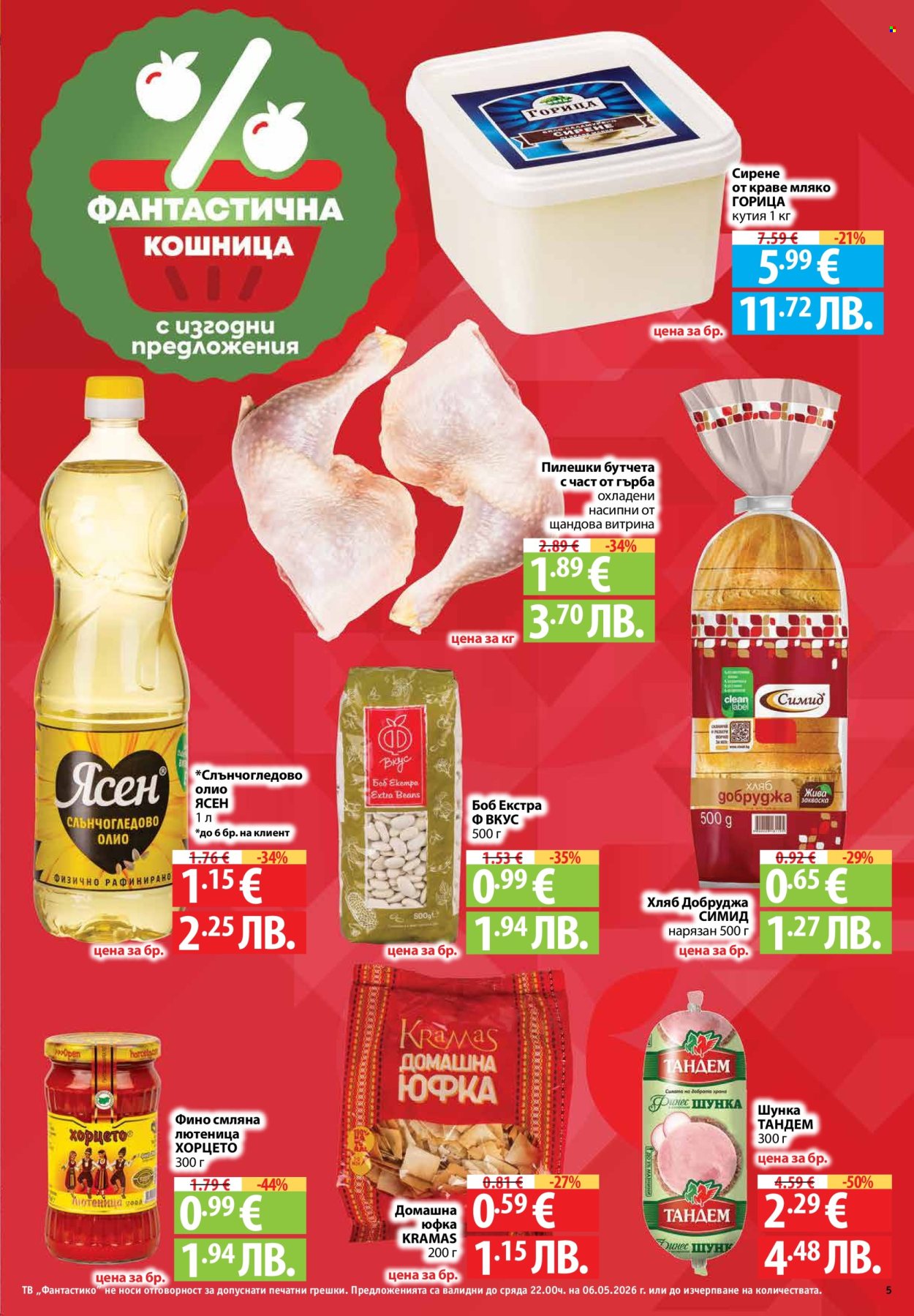 Брошура на Фантастико - 30.04.2026 - 06.05.2026. Страница 5