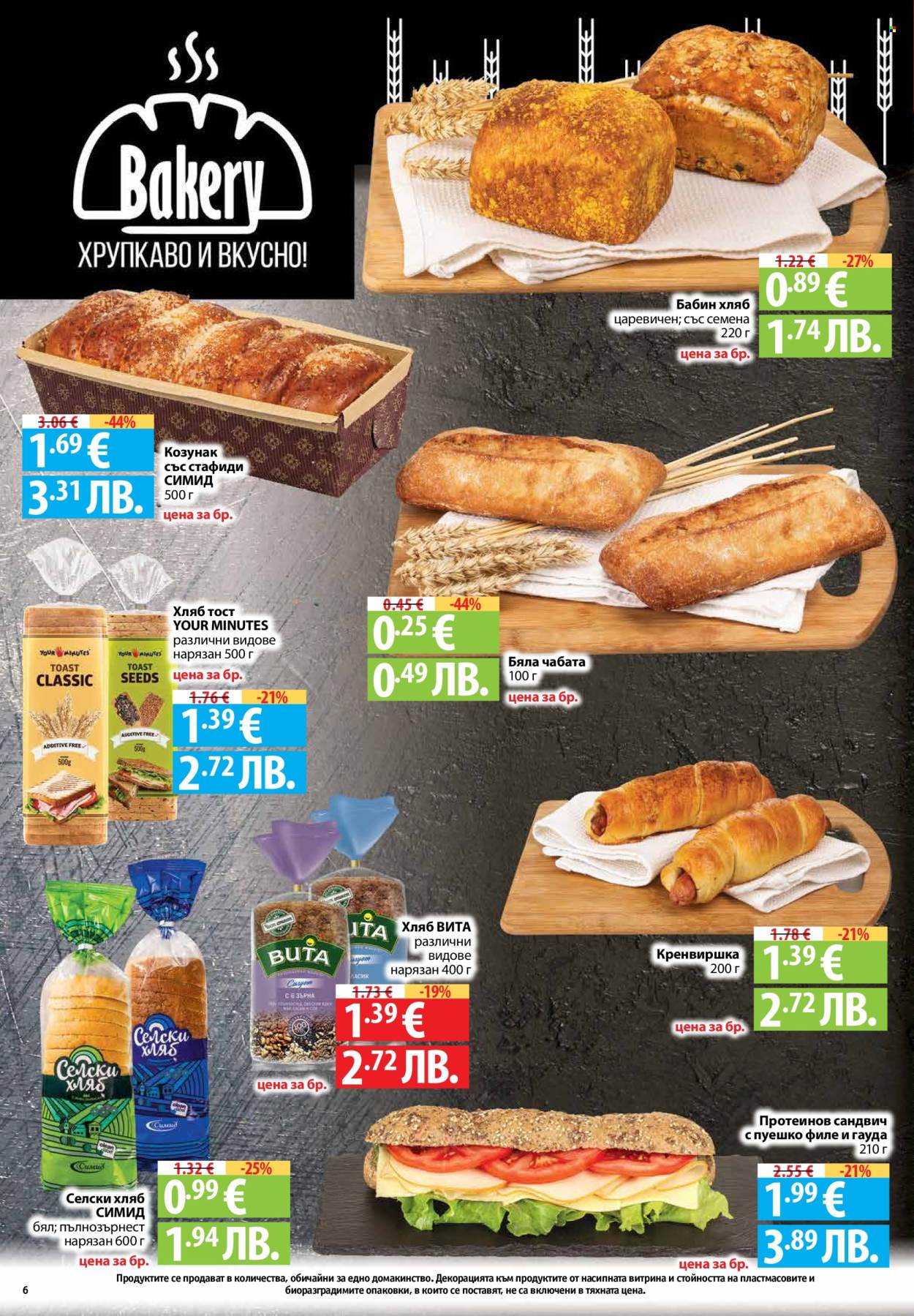 Брошура на Фантастико - 30.04.2026 - 06.05.2026. Страница 6