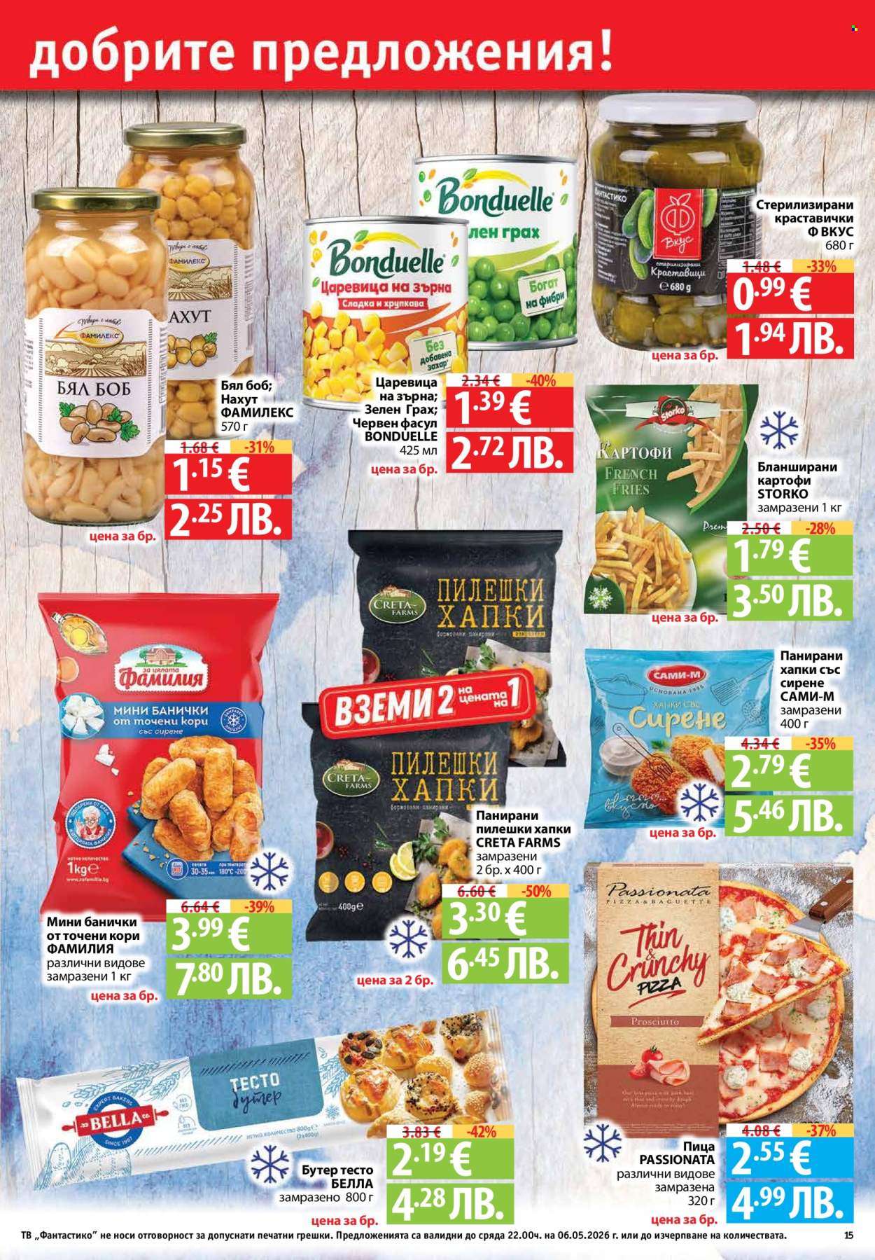 Брошура на Фантастико - 30.04.2026 - 06.05.2026. Страница 15