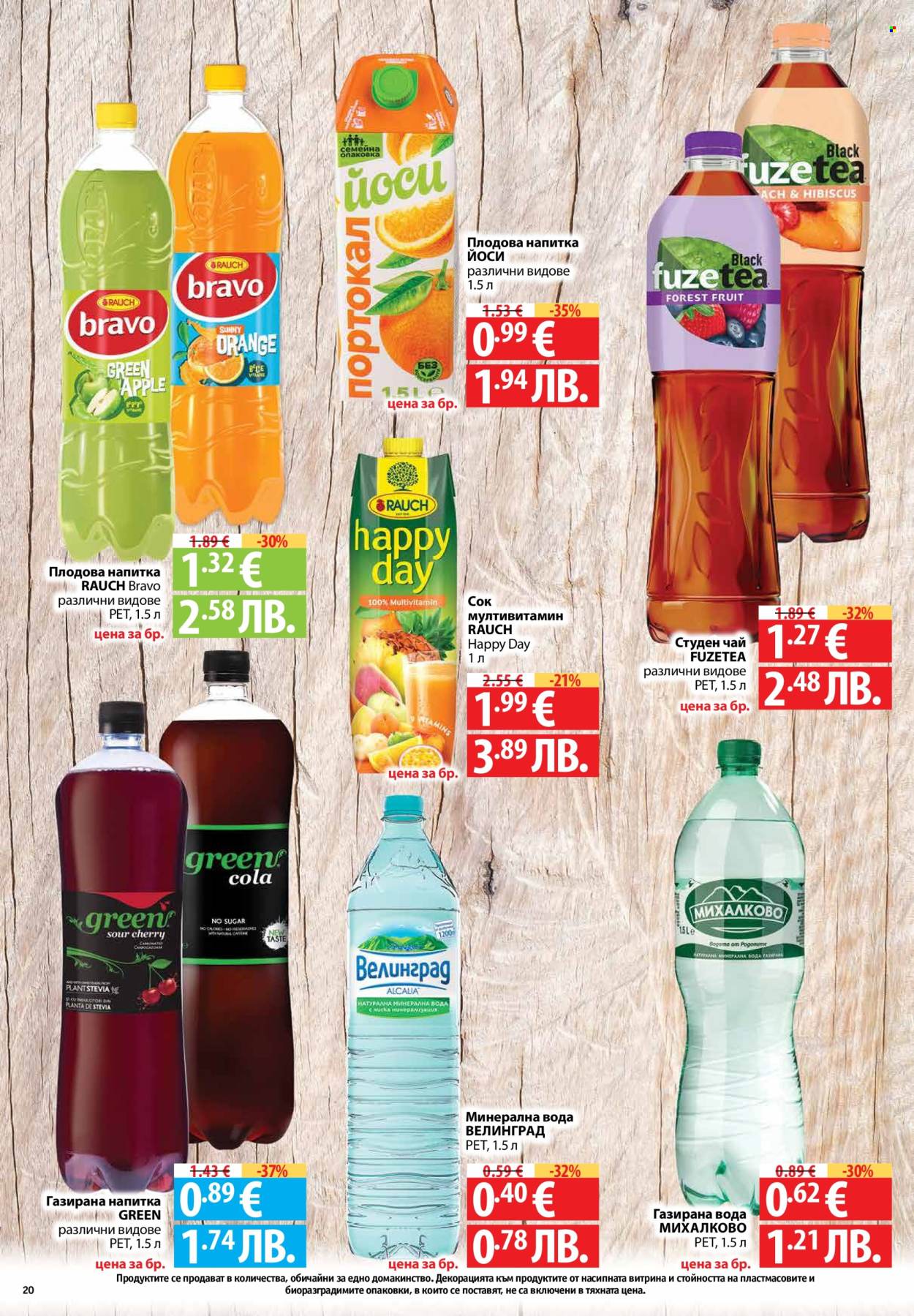 Брошура на Фантастико - 30.04.2026 - 06.05.2026. Страница 20