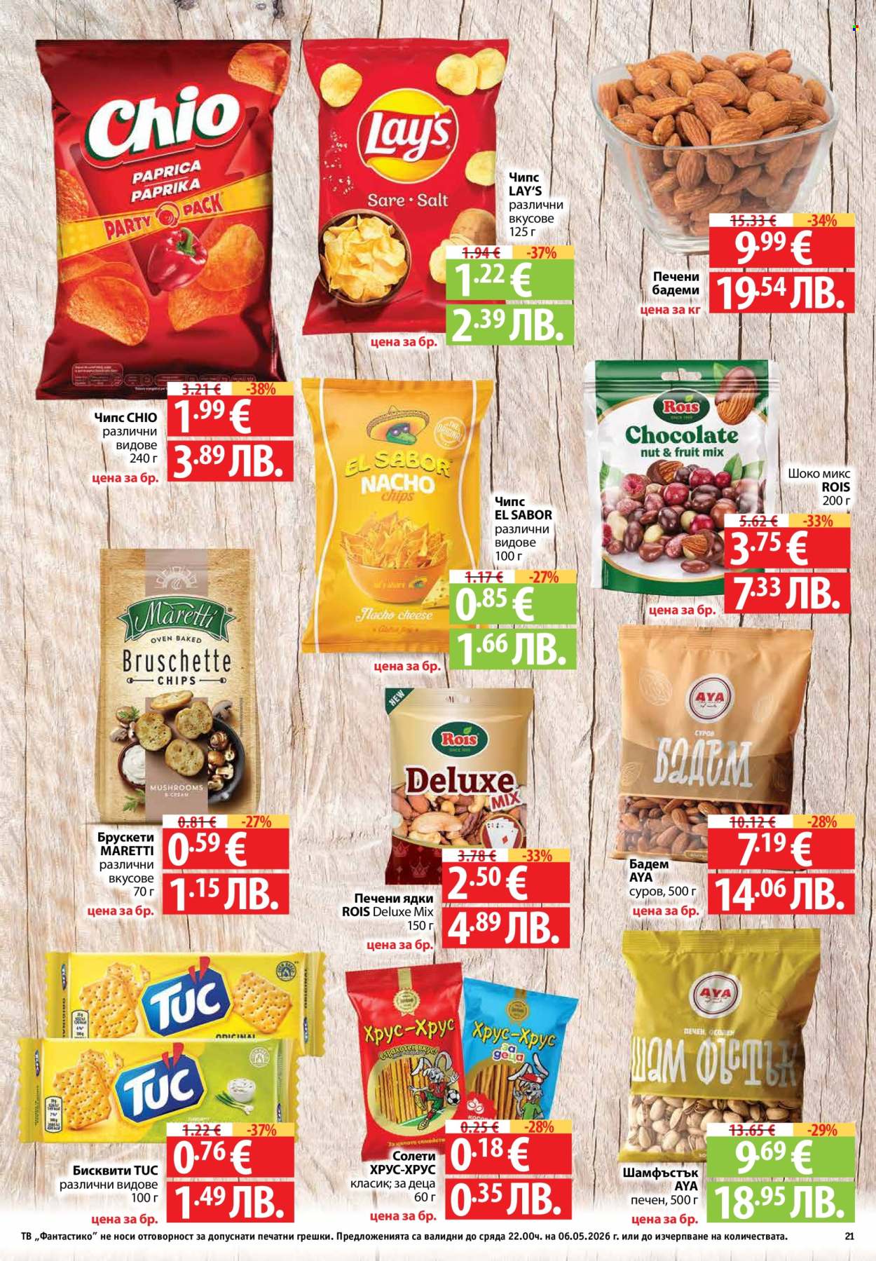 Брошура на Фантастико - 30.04.2026 - 06.05.2026. Страница 21