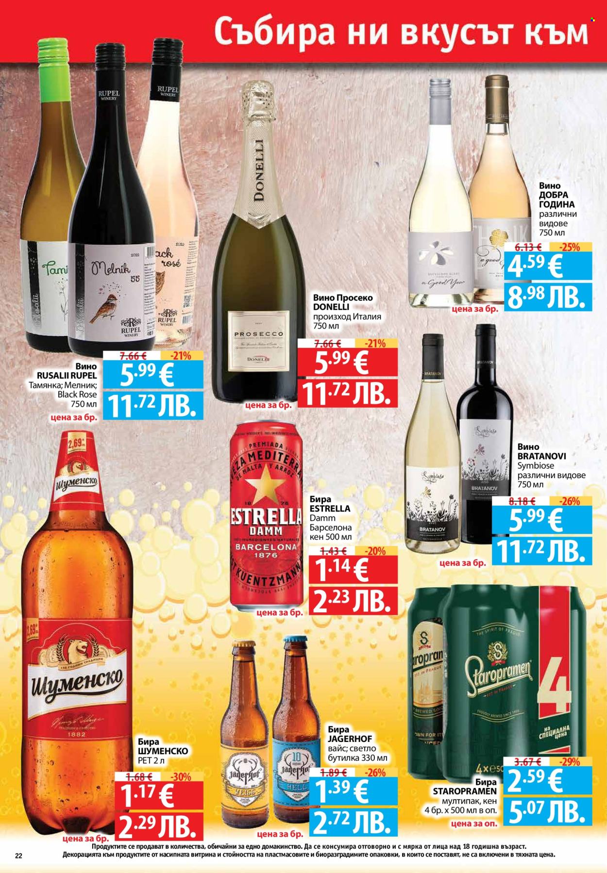 Брошура на Фантастико - 30.04.2026 - 06.05.2026. Страница 22