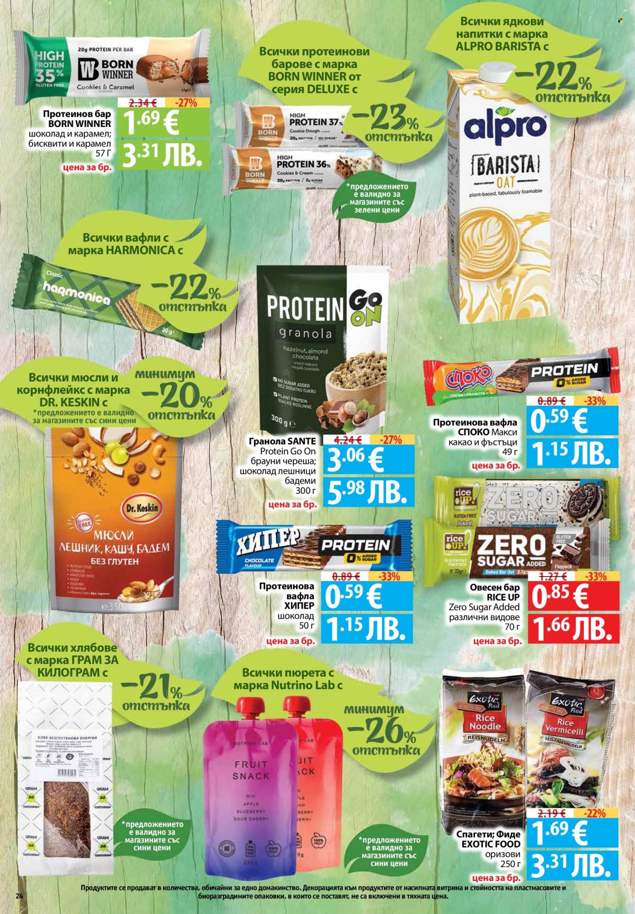 Брошура на Фантастико - 30.04.2026 - 06.05.2026. Страница 24