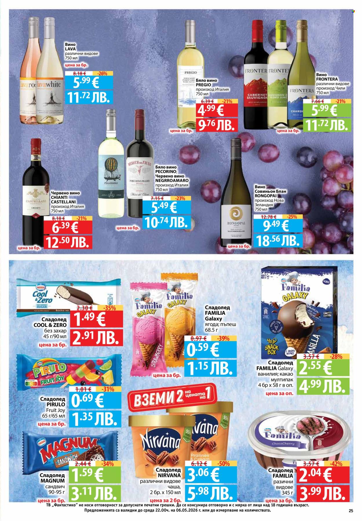 Брошура на Фантастико - 30.04.2026 - 06.05.2026. Страница 25