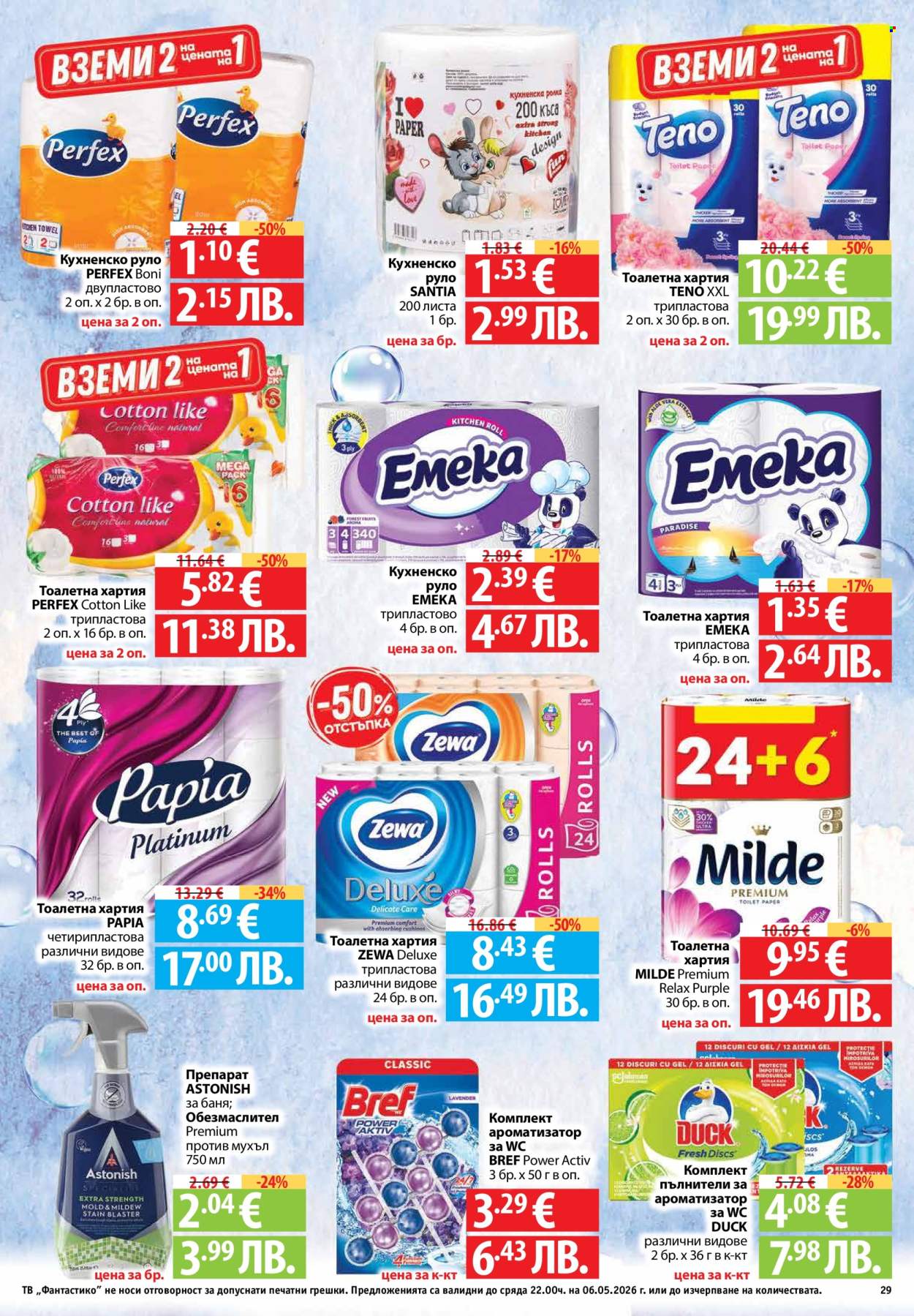 Брошура на Фантастико - 30.04.2026 - 06.05.2026. Страница 29