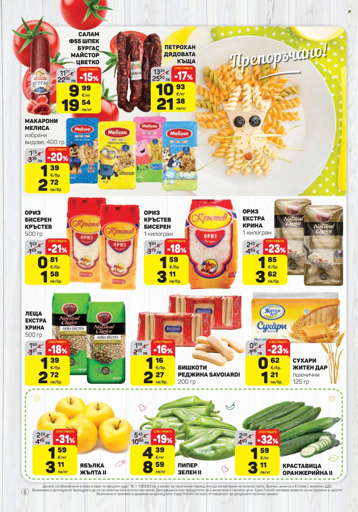 Брошура на ЕДЕА - 30.04.2026 - 06.05.2026. Страница 6