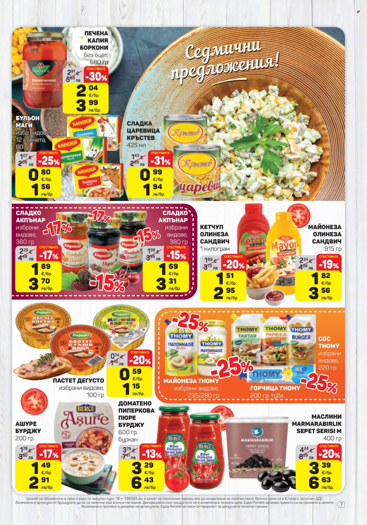 Брошура на ЕДЕА - 30.04.2026 - 06.05.2026. Страница 7