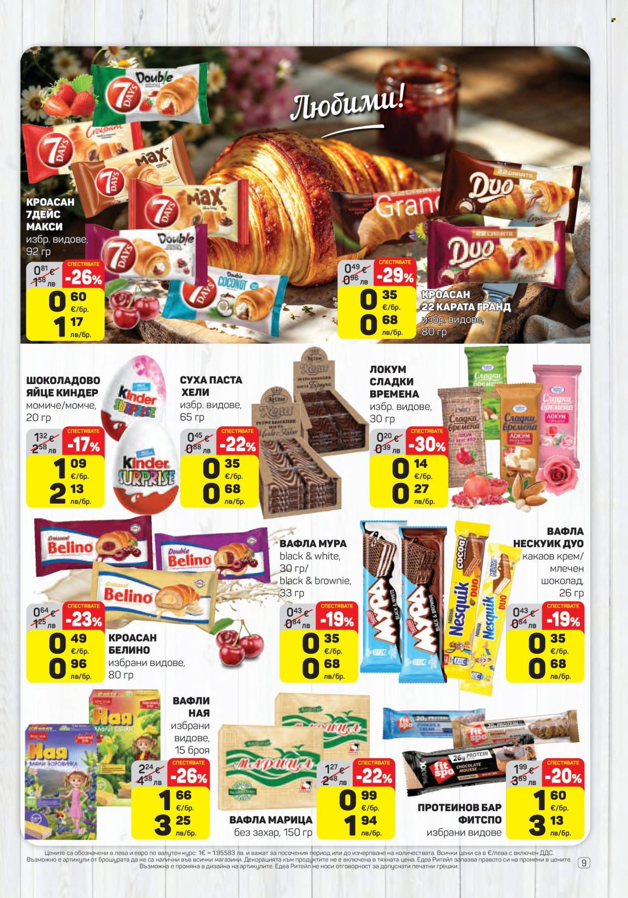 Брошура на ЕДЕА - 30.04.2026 - 06.05.2026. Страница 9