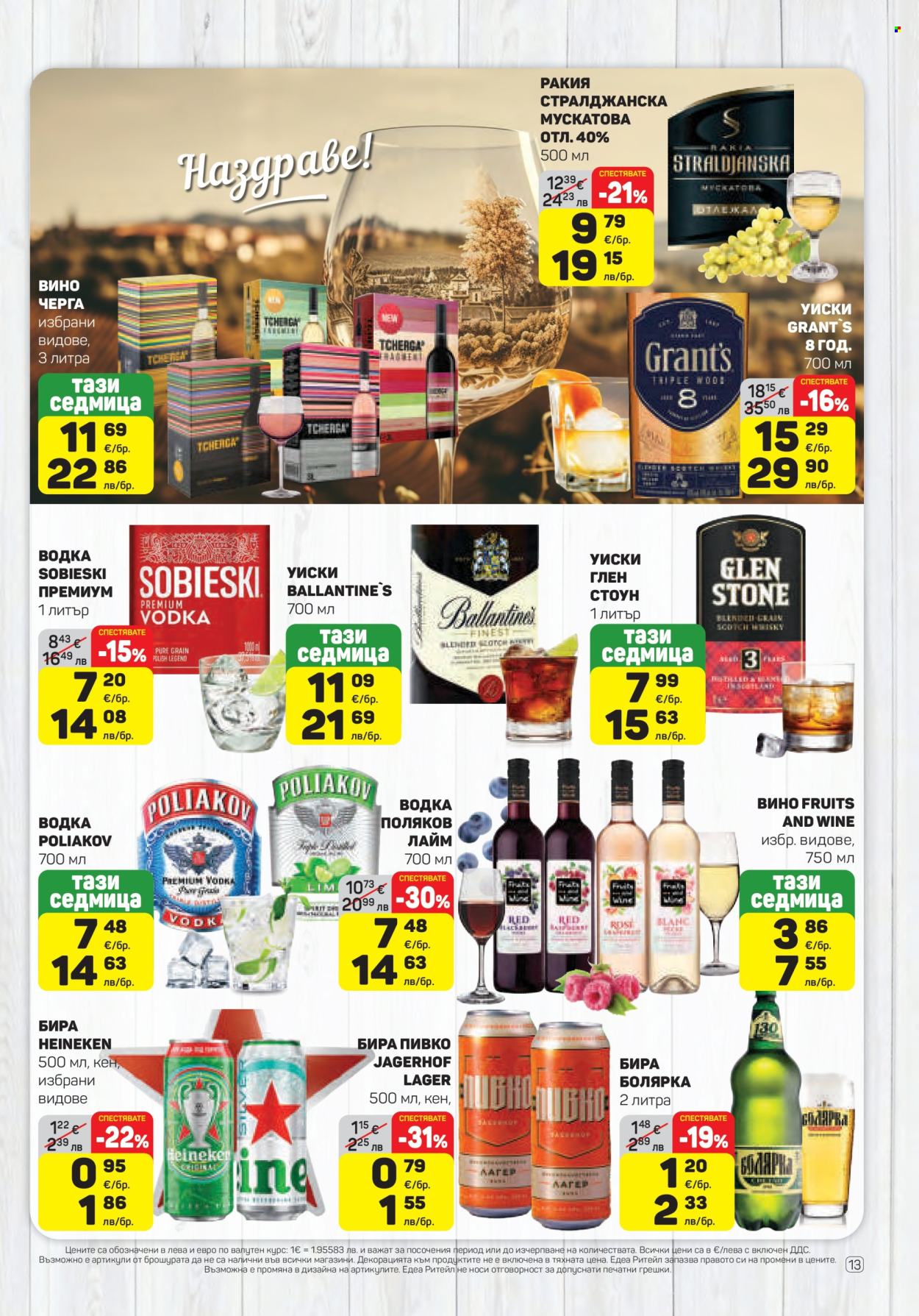 Брошура на ЕДЕА - 30.04.2026 - 06.05.2026. Страница 13