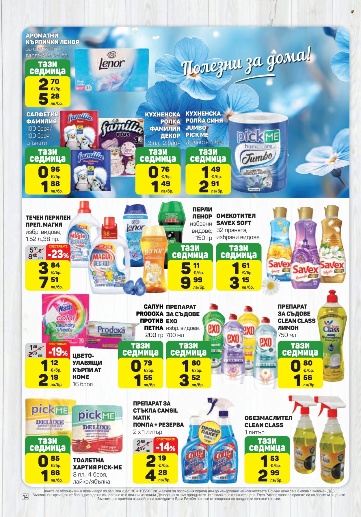 Брошура на ЕДЕА - 30.04.2026 - 06.05.2026. Страница 14