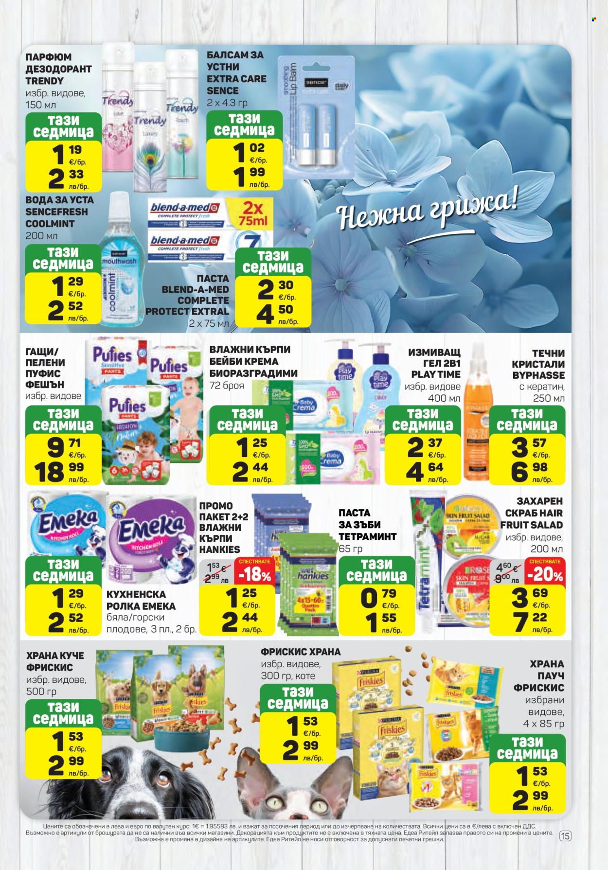 Брошура на ЕДЕА - 30.04.2026 - 06.05.2026. Страница 15