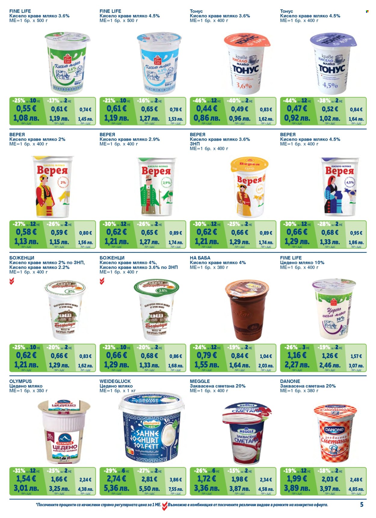 Брошура на МЕТРО - 01.05.2026 - 30.06.2026. Страница 5