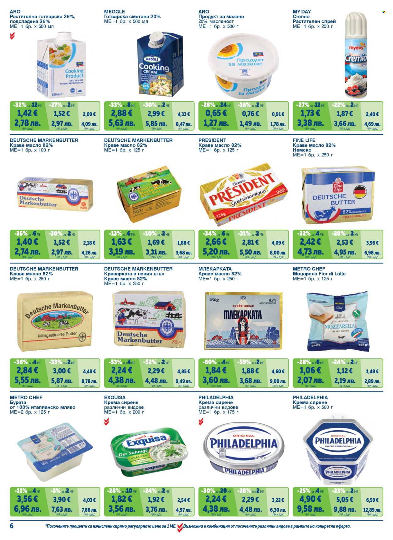 Брошура на МЕТРО - 01.05.2026 - 30.06.2026. Страница 6