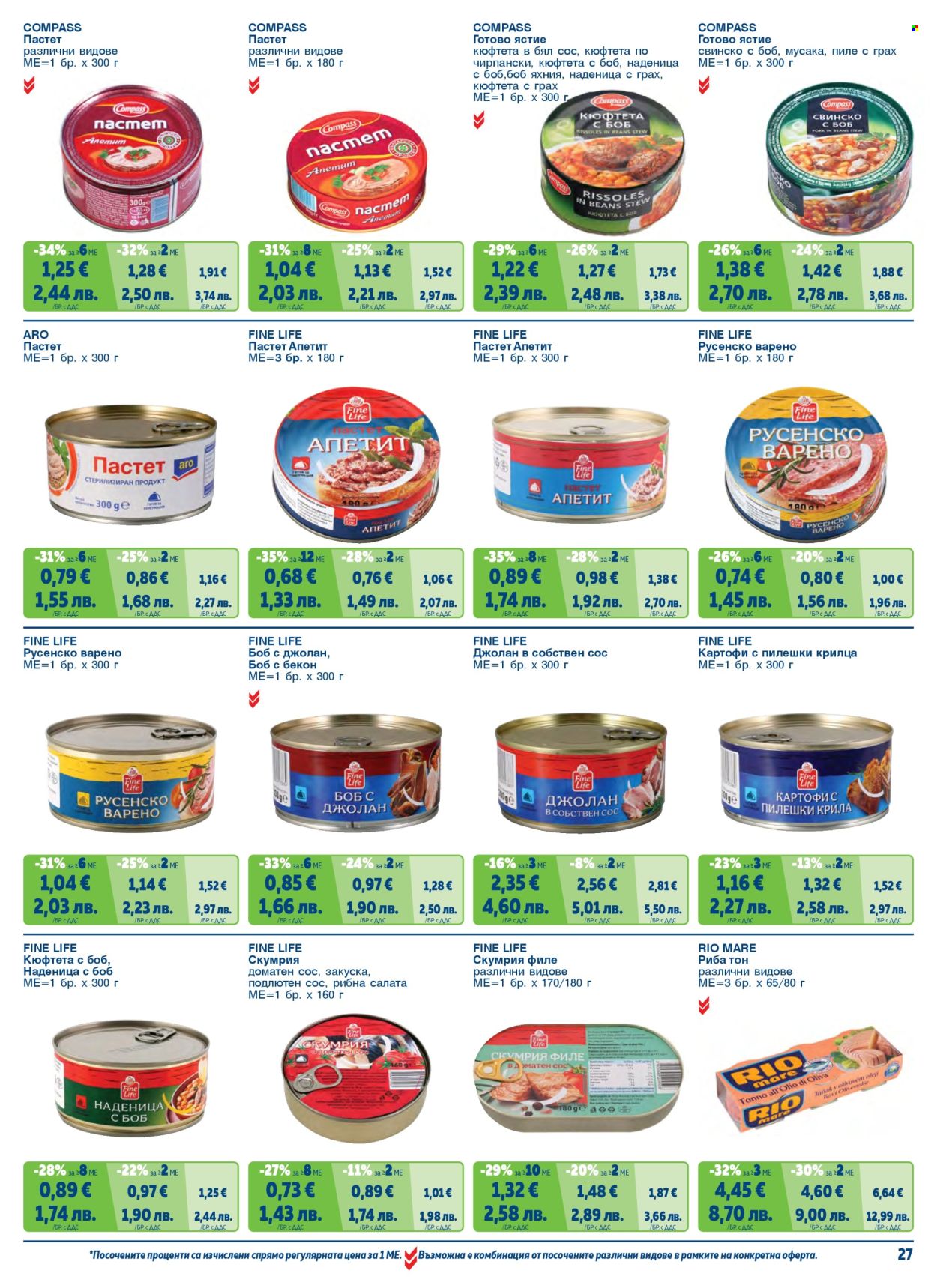Брошура на МЕТРО - 01.05.2026 - 30.06.2026. Страница 27