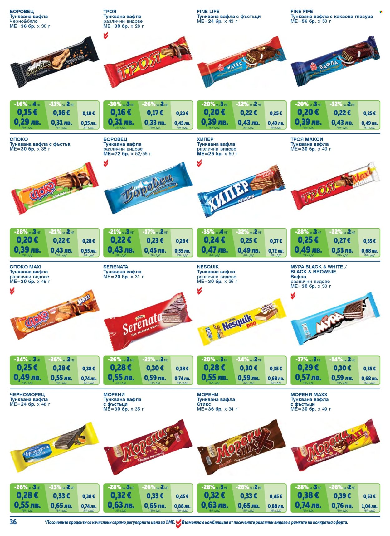 Брошура на МЕТРО - 01.05.2026 - 30.06.2026. Страница 36