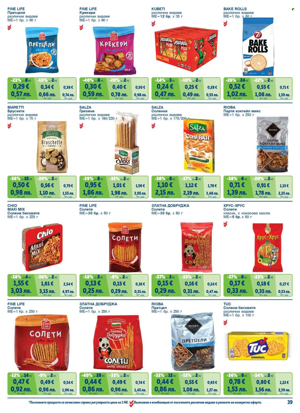 Брошура на МЕТРО - 01.05.2026 - 30.06.2026. Страница 39