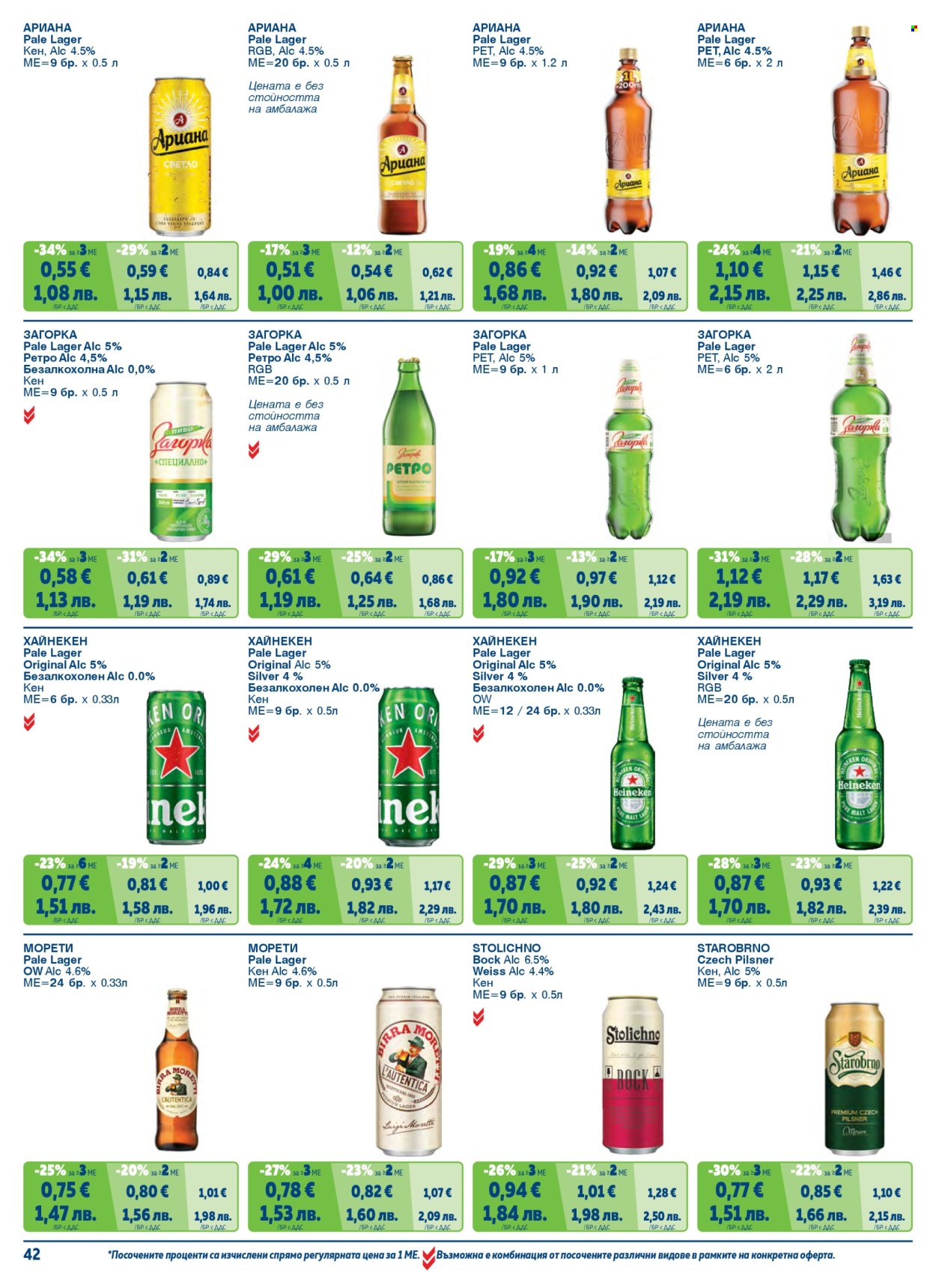 Брошура на МЕТРО - 01.05.2026 - 30.06.2026. Страница 42