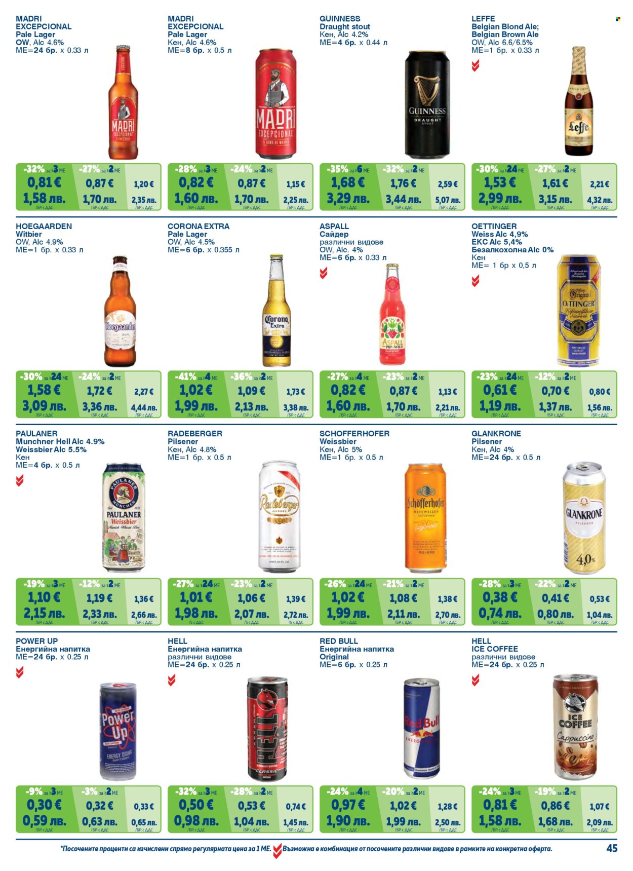 Брошура на МЕТРО - 01.05.2026 - 30.06.2026. Страница 45