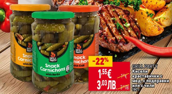 GRILL PARTY Кисели краставички