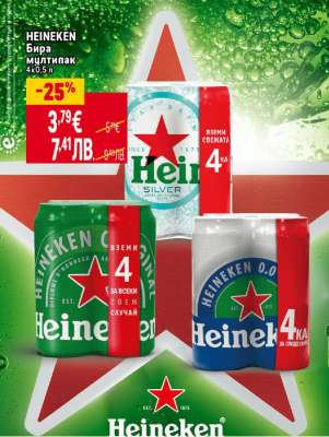 HEINEKEN Бира