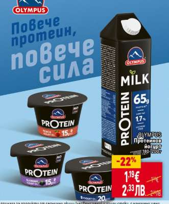 OLYMPUS Протеинов йогурт