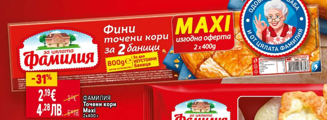 ФАМИЛИЯ Точени кори Maxi