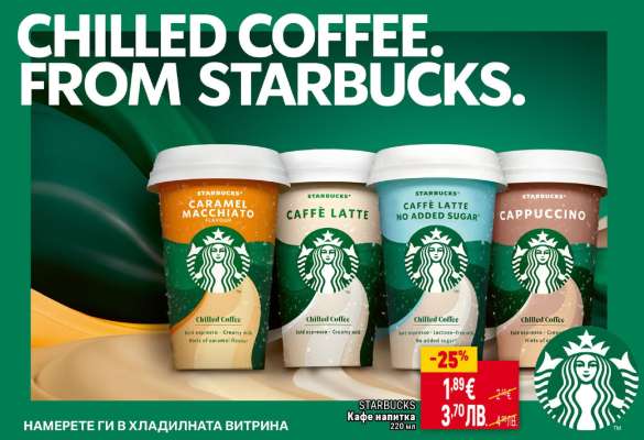 STARBUCKS Chilled Coffee
