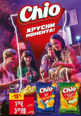 Чипс CHIO