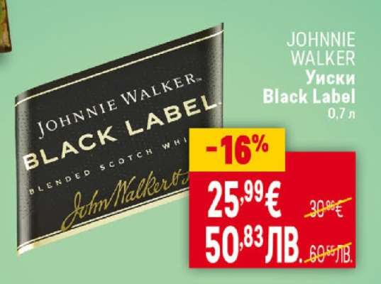 JOHNNIE WALKER Уиски Black Label 0,7 л