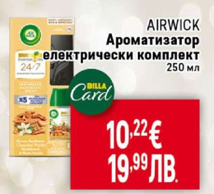 AIRWICK
