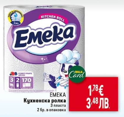 EMEKA Кухненска ролка
