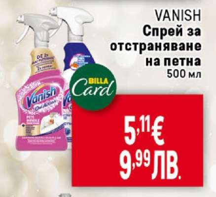 Vanish