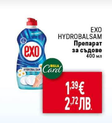 EXO Hydrobalsam